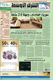 Asharq Al Awsat