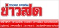 Khao Sod