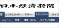 Nihon Keizai Shimbun