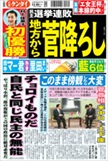 The Nikkan Gendai