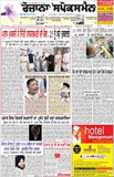 Rozana Spokesman