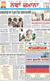 Nawan Zamana