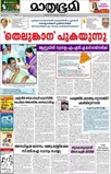 Mathrubhumi