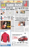 Punjab Kesari epaper