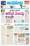 Andhra Bhoomi