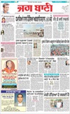 Jagbani Epaper