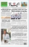 Al Hayat
