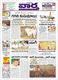 Vaartha