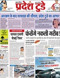 Pradesh Today