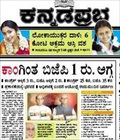 kannada prabha epaper