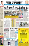 RAJ EXPRESS