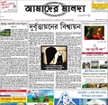 Aamader Malda