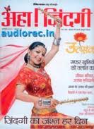 Aha Zindagi Magazine Online