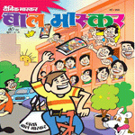 Bal Bhaskar Magazine Online