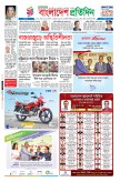 Bangladesh Pratidin Newspaper