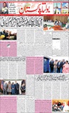 Bolta Pakistan Urdu News paper