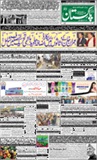 Daily Roznama Pakistan