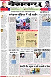 Deshbandhu