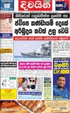Divaina Epaper