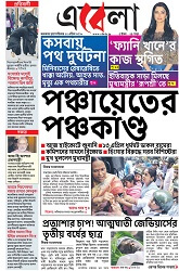 Ebela epaper