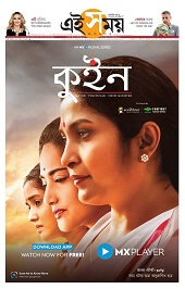 Ei Samay epaper
