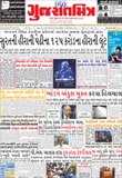 Gujarat Mitra