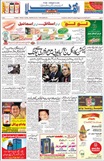Inquilab
