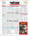 Karmakshetra