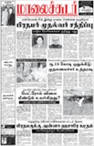 Maalai sudar