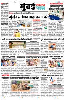 Navarashtra epaper