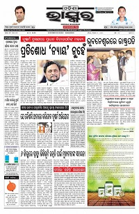 odisha bhaskar epaper