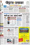 Peoples Samachar