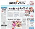 Prabhat Khabar