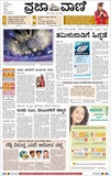 Prajavani epaper