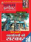 Pratham Impact Magazine Online