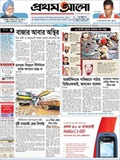 Prothom Alo