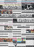 Geo Kahani Live