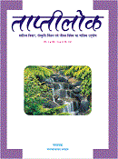 Taptilok Magazine Online