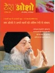 Yes Osho Magazine Online