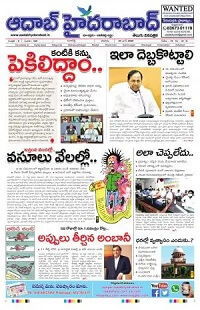 Aadab hyderabad epaper