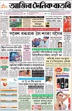 Dainik Batori
