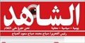 Al Shahed
