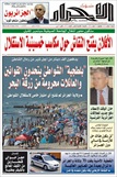 Sawt Al Ahrar