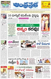 Andhra Prabha epaper