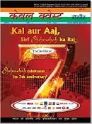 Cable Quest Hindi Magazine
