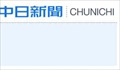 hunichi Shimbun