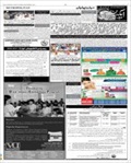 Daily Express
