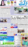 The Daily Waqt