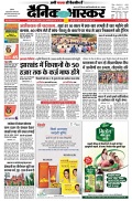 Dainik Bhaskar Jharkhand