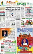 Dainik Savera Epaper